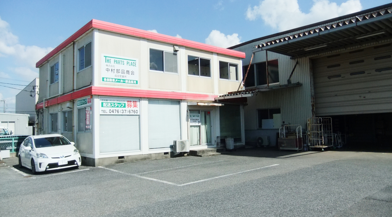成田営業所